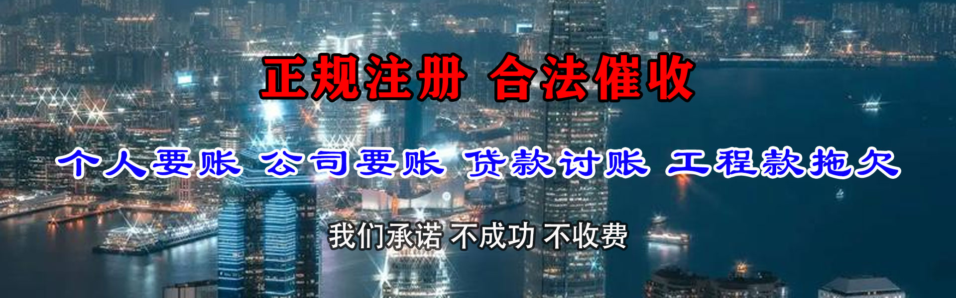 曲阜追账公司